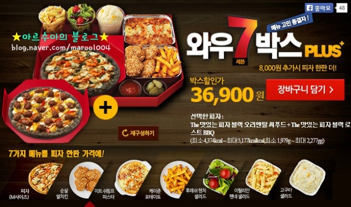 피자헛군자 이미지