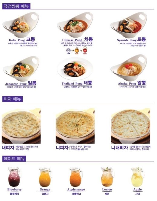 니뽕내뽕 이미지
