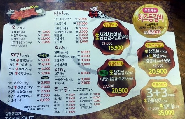 고기마을 이미지