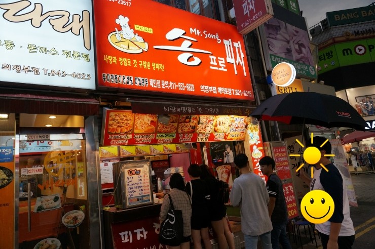 송프로피자 이미지