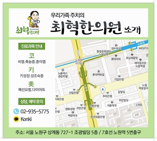 최혁한의원 이미지