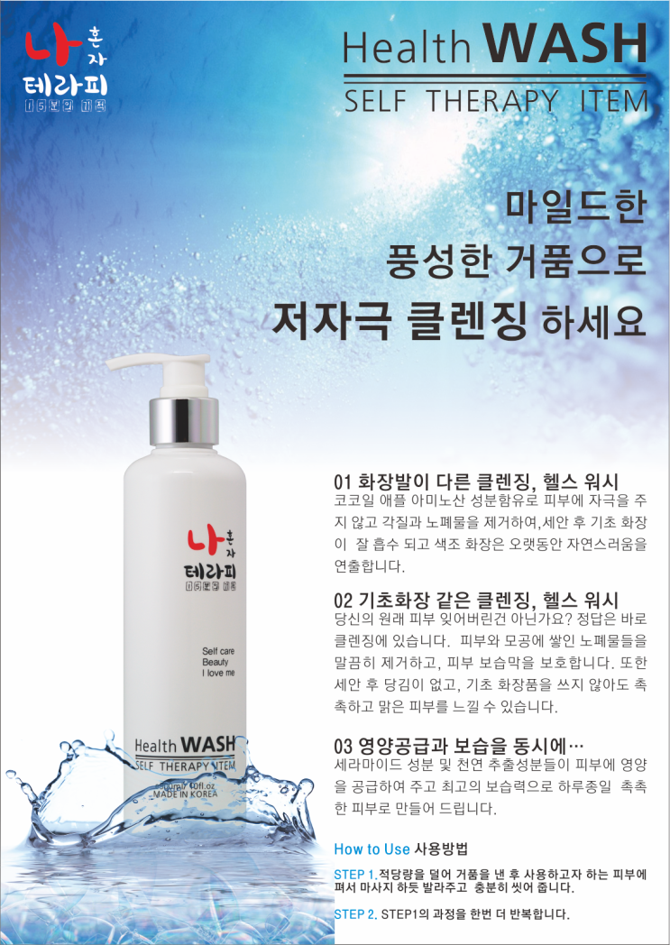 애플테라피 이미지