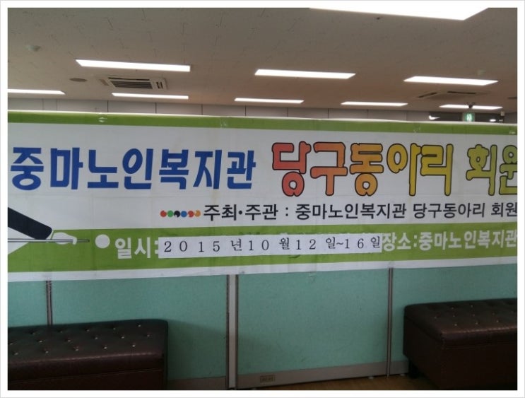 중마당구장 이미지