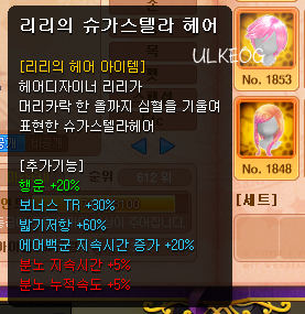 리리헤어 이미지