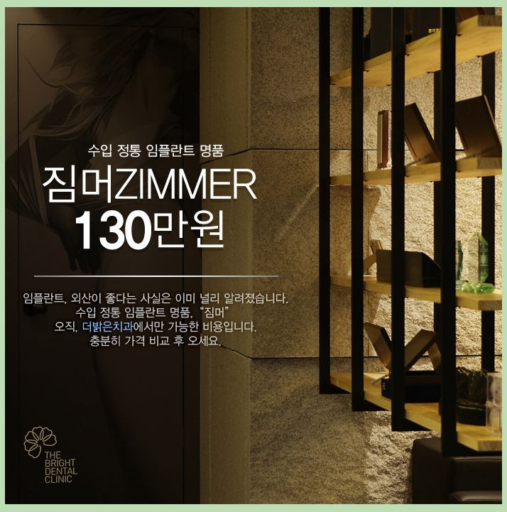 밝은치과 이미지