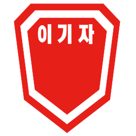 전우사 이미지