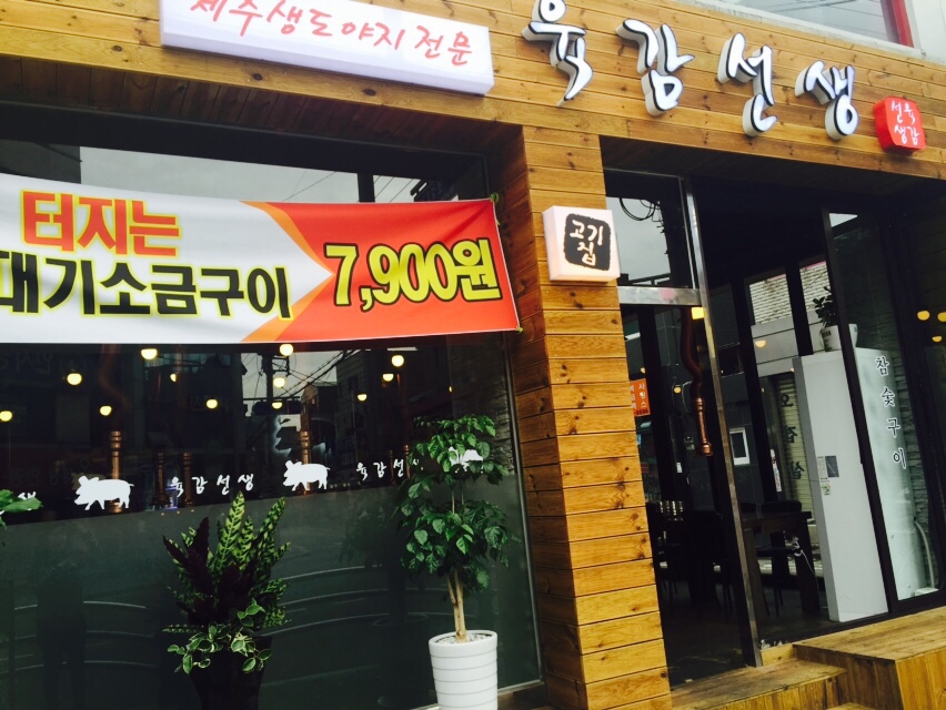 생도야지마을 이미지