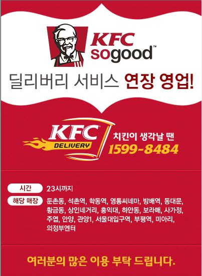 KFC둔촌동매장 이미지