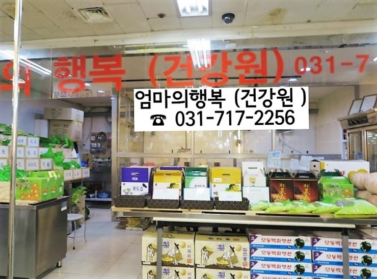 행복한건강원 이미지
