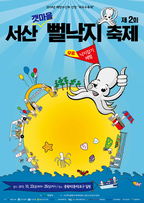 갯마을낙지 이미지