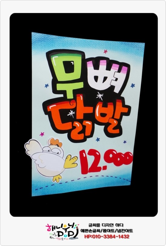 비어치킨호프 이미지