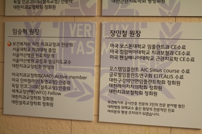 서울보스턴치과 이미지