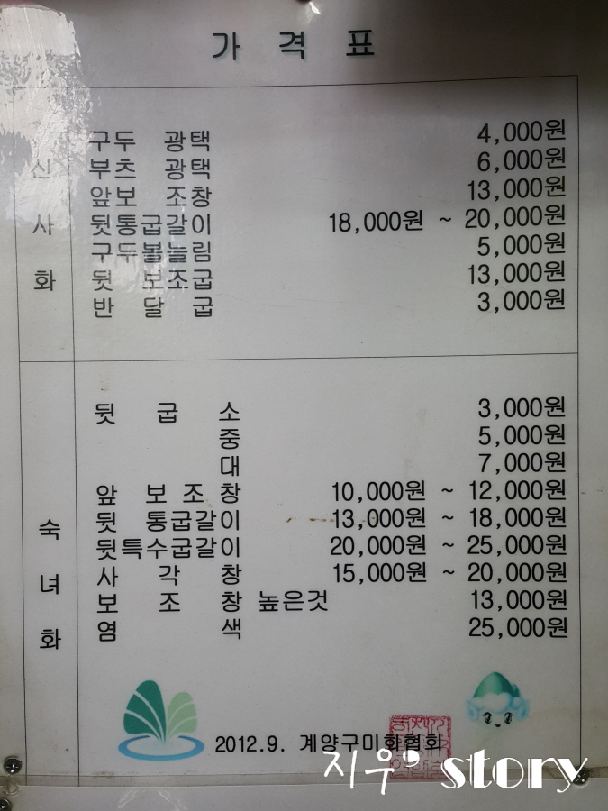 구두수선열쇠 이미지