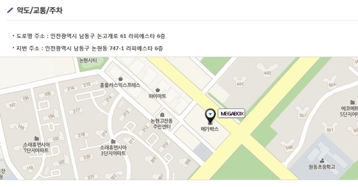 메가박스 인천논현7관 이미지