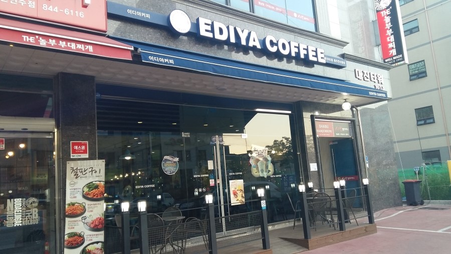 이디야커피충주 이미지