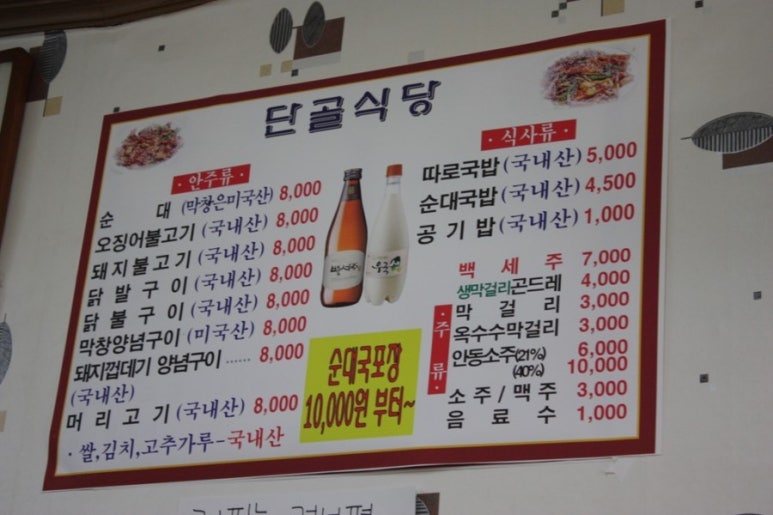희락식당 이미지