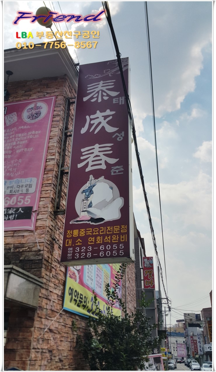 태성춘 이미지