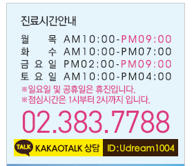 드림피부과 이미지
