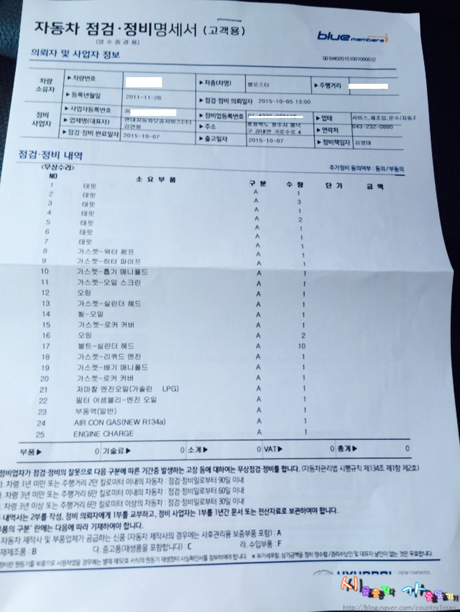 오송현대서비스 이미지