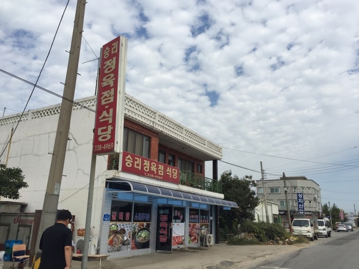 해미정육점 이미지