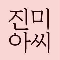아씨옷 이미지