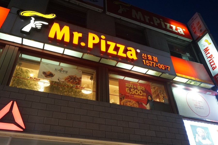 미스터피자 신흥점 이미지