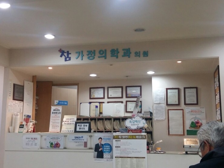 참가정의원 이미지