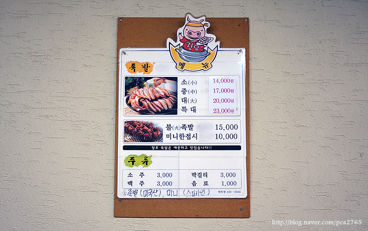 장우왕족발 이미지