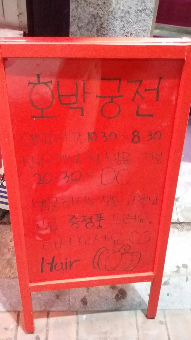 궁전미용실 이미지