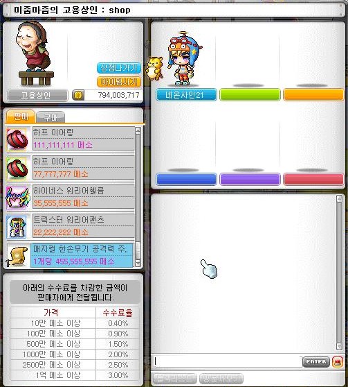 장사그만 이미지