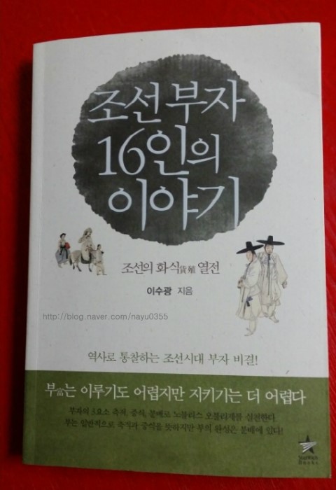 리치더조선 이미지