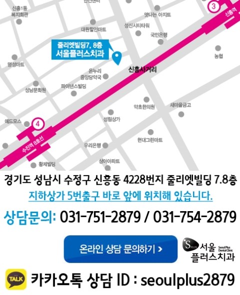 서울이좋은치과 이미지