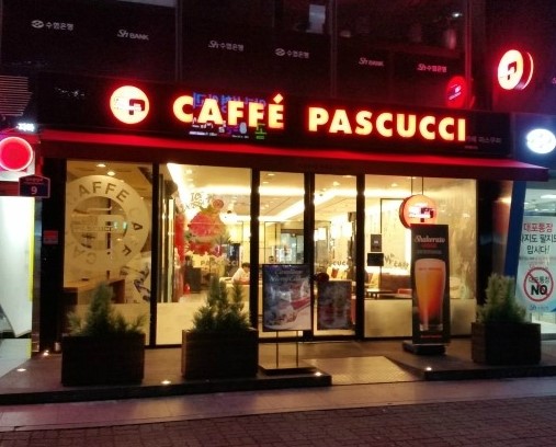 파스쿠찌광천 이미지