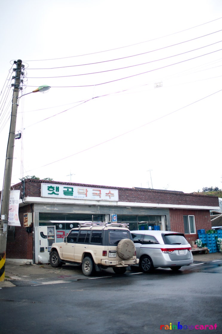 햇골막국수 이미지
