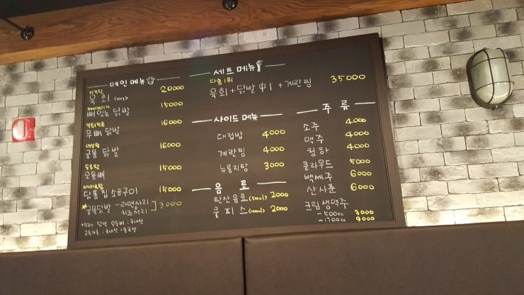 세종닭발 이미지