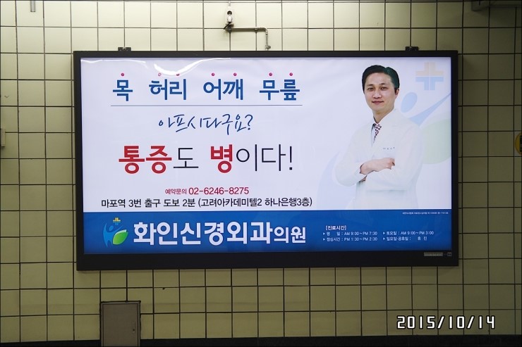 화인신경외과의원 이미지