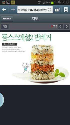 뚱스치킨 이미지