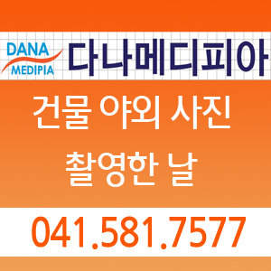 푸른내과 이미지