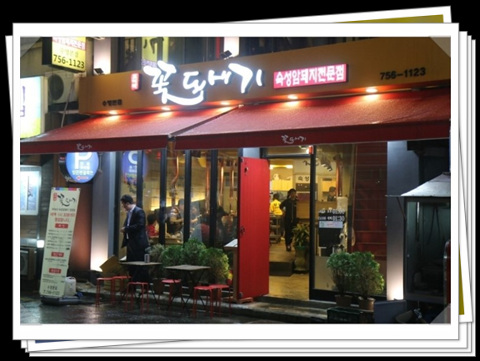 도새기짱 이미지