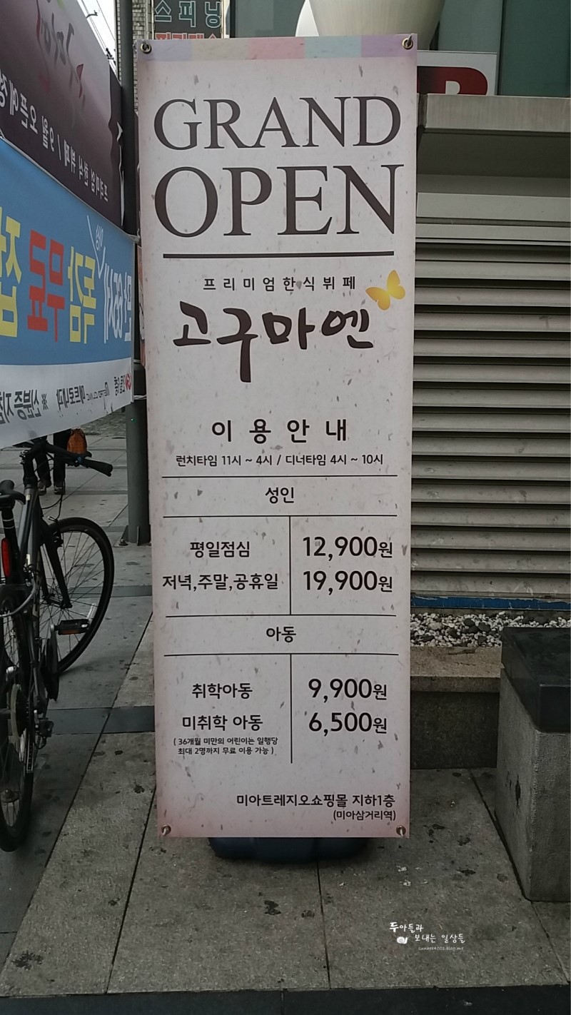 사거리한식뷔페 이미지