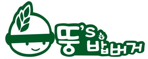 뚱스밥버거 이미지