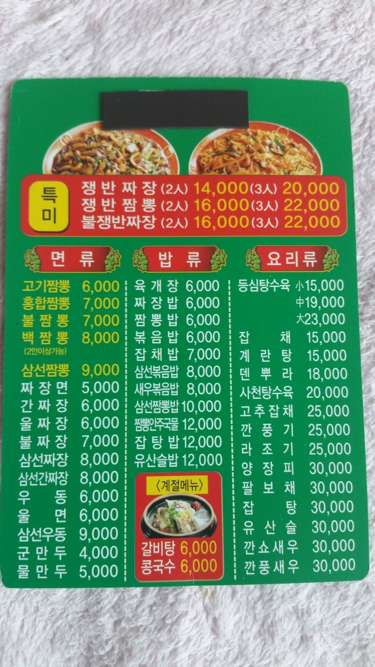 복대반점 이미지