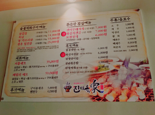 진미육가 이미지
