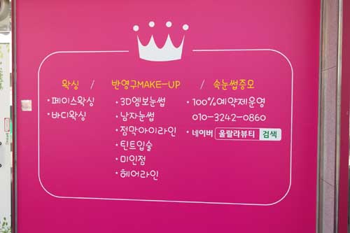 울랄라뷰티 이미지