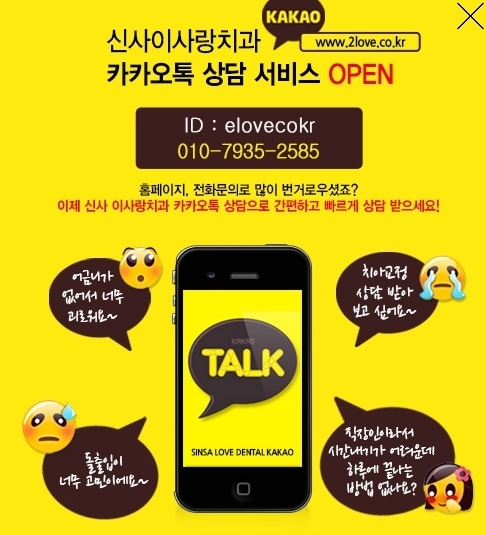이사랑치과 이미지