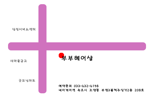 부영헤어샵 이미지