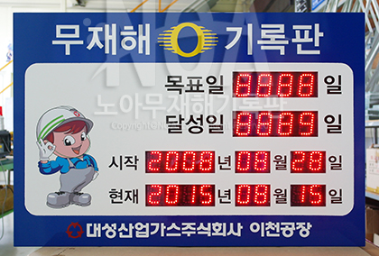 대성산업가스 주식회사 이미지