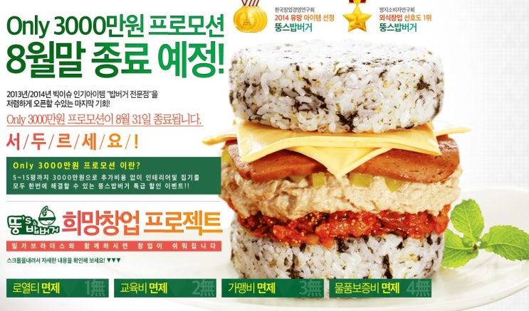 뚱스밥버거 이미지