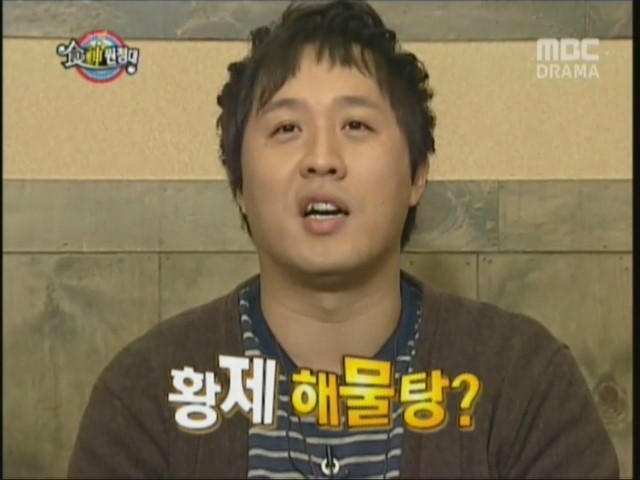 꼬치황제 이미지