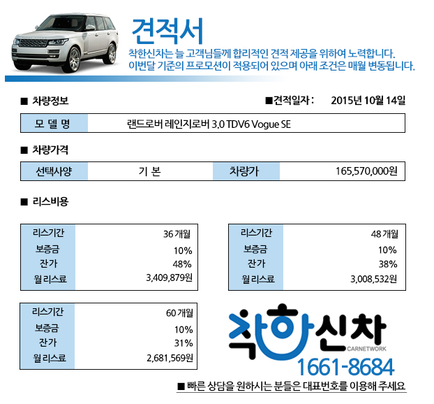 착한장기렌트리스 이미지